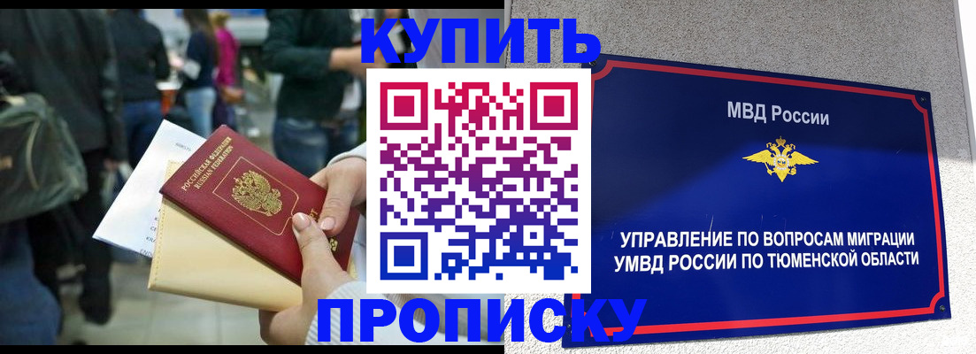 временная регистрация в Кинешме