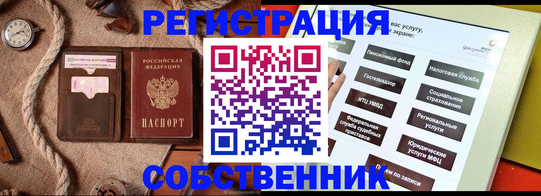 миграционный учет в Кинешме
