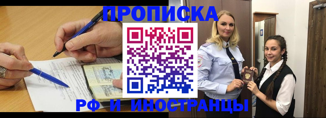 регистрация в Кинешме