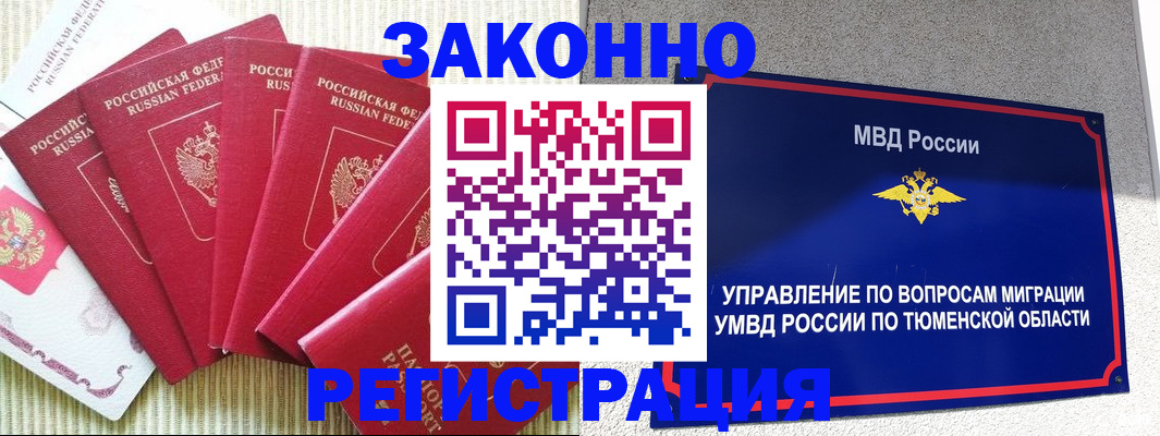 прописка в квартире в Кинешме