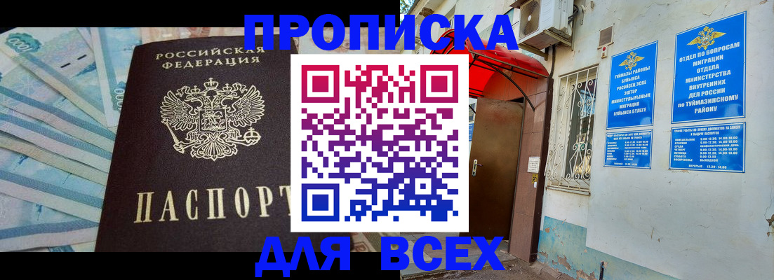 временная регистрация адрес в Кинешме